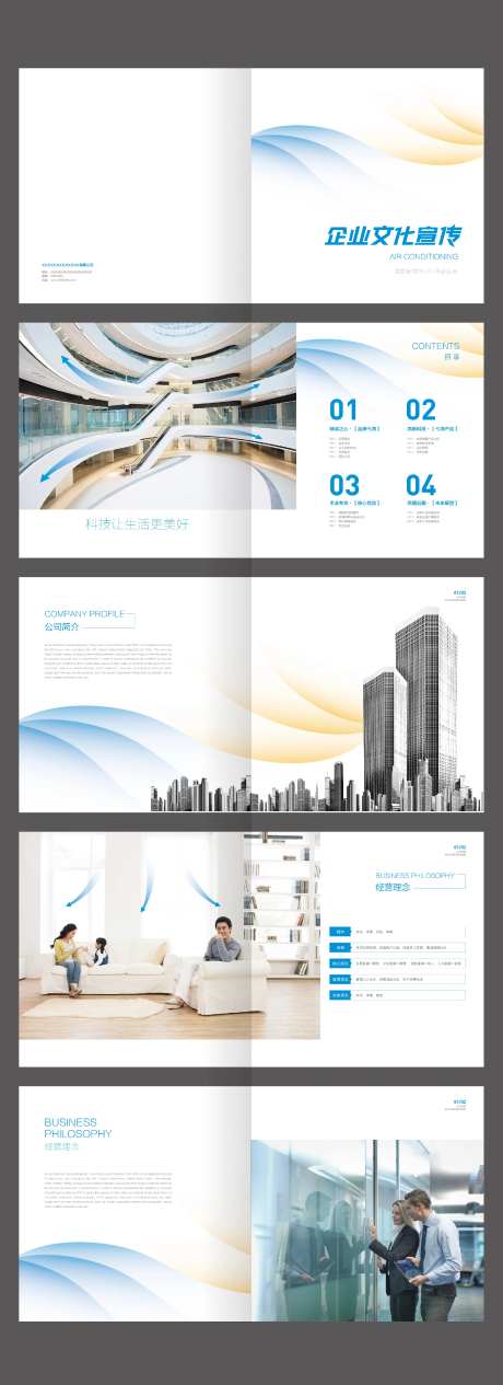 蓝黄撞色清新简约企业画册-采灵感-https://www.cailinggan.com/