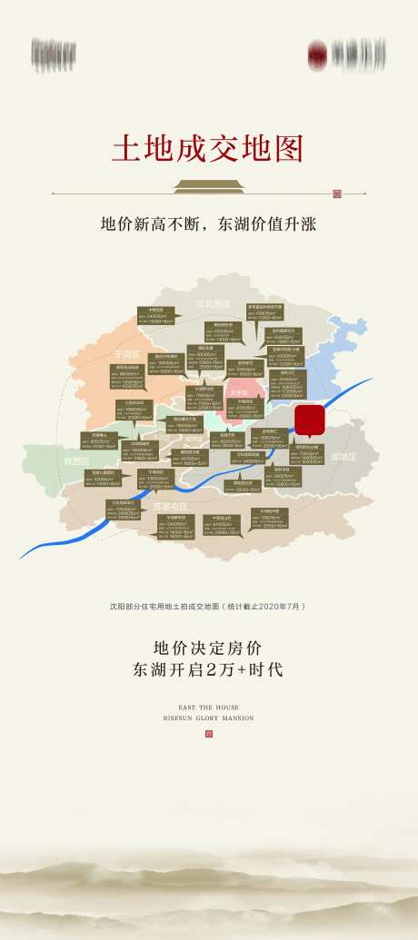 土拍海报-采灵感-https://www.cailinggan.com/