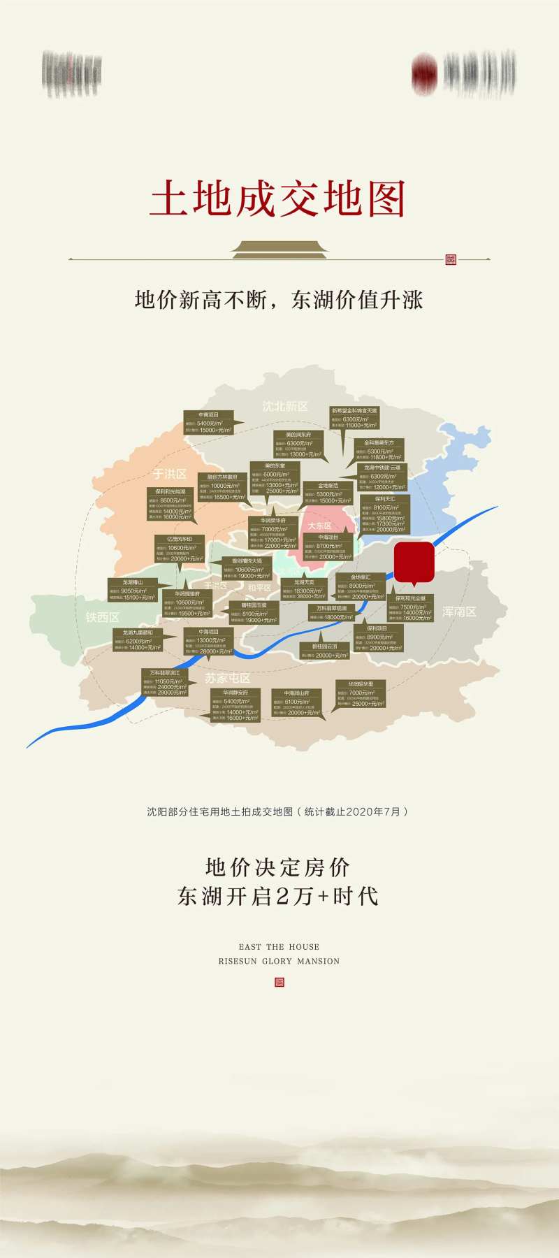 土拍海报-采灵感-cailinggan.com