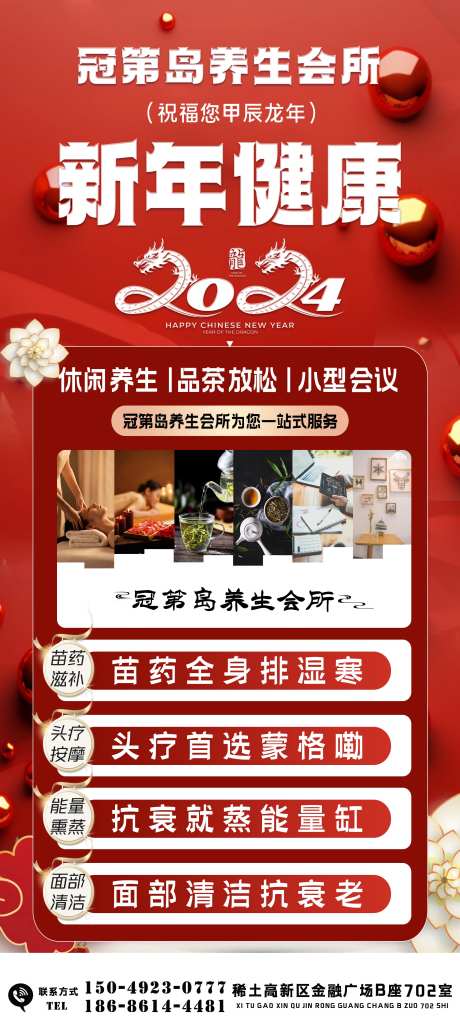 养生会馆服务宣传展架-采灵感-https://www.cailinggan.com/