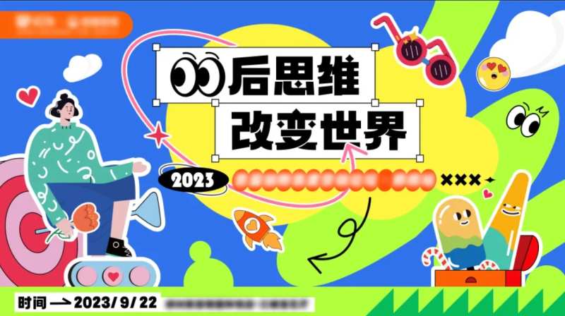 思维插画主视觉-采灵感-cailinggan.com