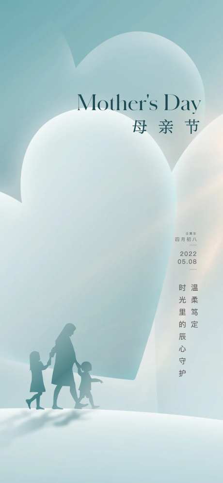 母亲节海报-采灵感-https://www.cailinggan.com/