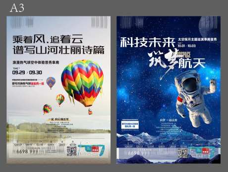 单页热气球太空-采灵感-https://www.cailinggan.com/