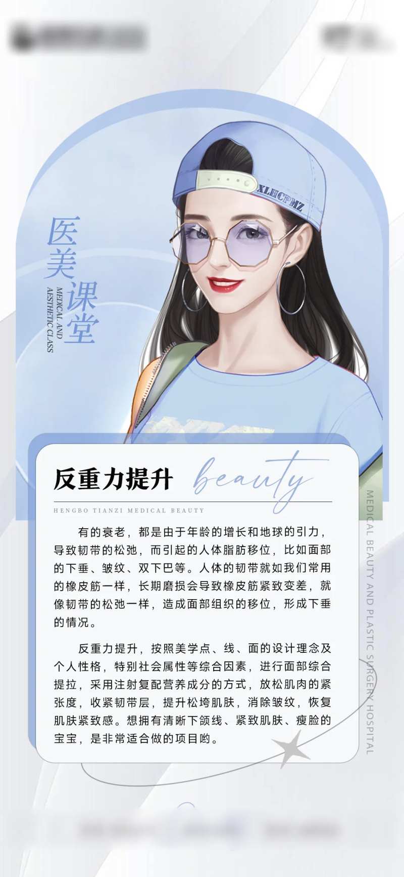 医美科普 -采灵感-cailinggan.com