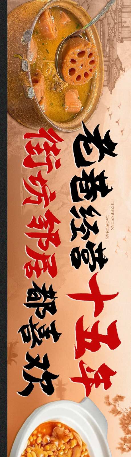 餐饮中餐美食大众点评五图海报-采灵感-https://www.cailinggan.com/