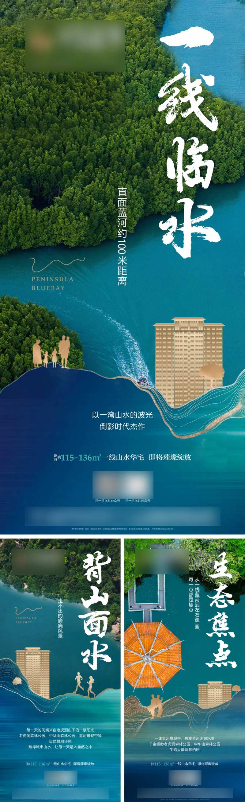 临水价值点海报-采灵感-cailinggan.com