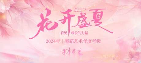 艺术舞蹈考级桁架-采灵感-https://www.cailinggan.com/