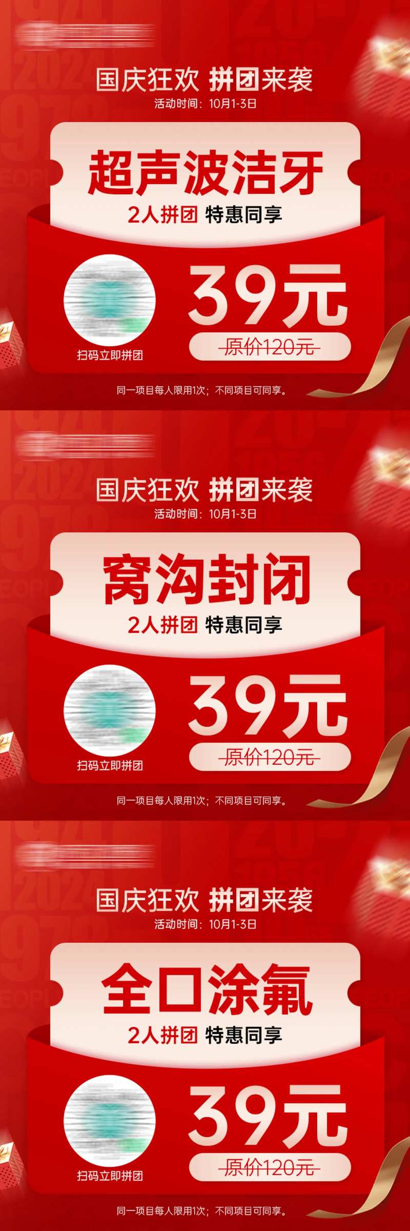口腔医美商品图小程序方图-采灵感-cailinggan.com