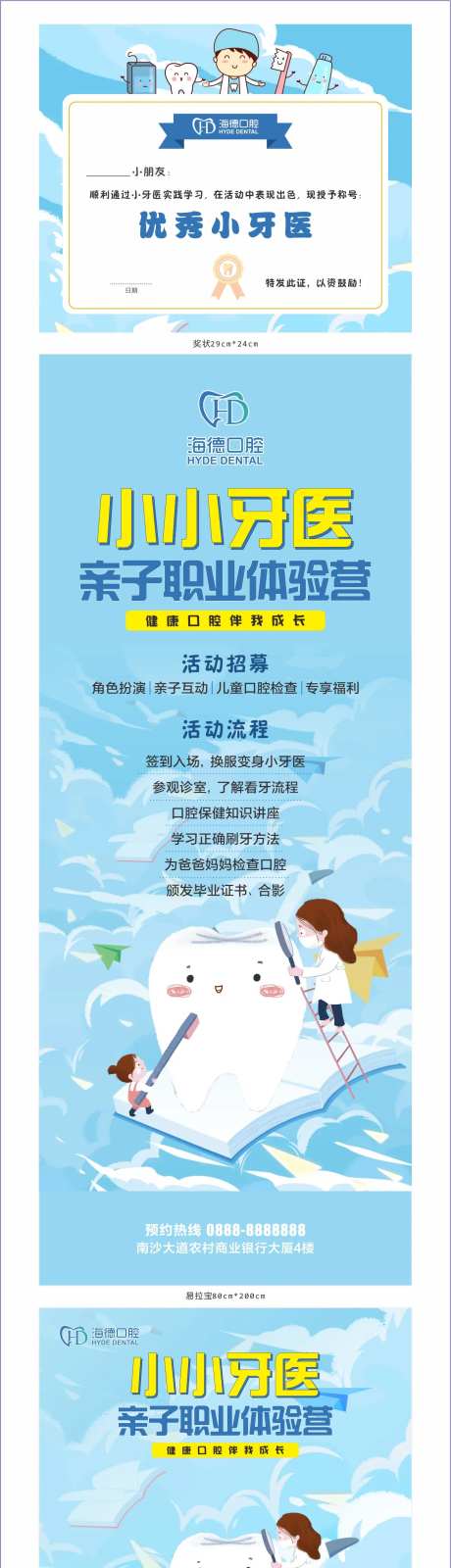 小小牙医-采灵感-https://www.cailinggan.com/