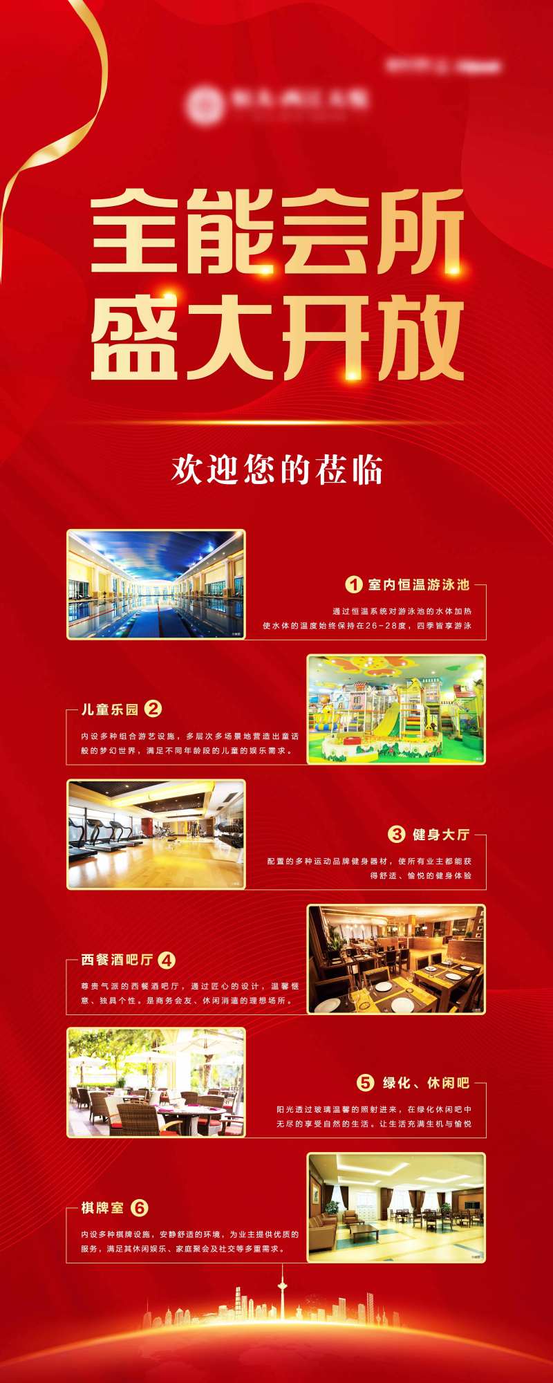 地产会所开放易拉宝展架-采灵感-cailinggan.com