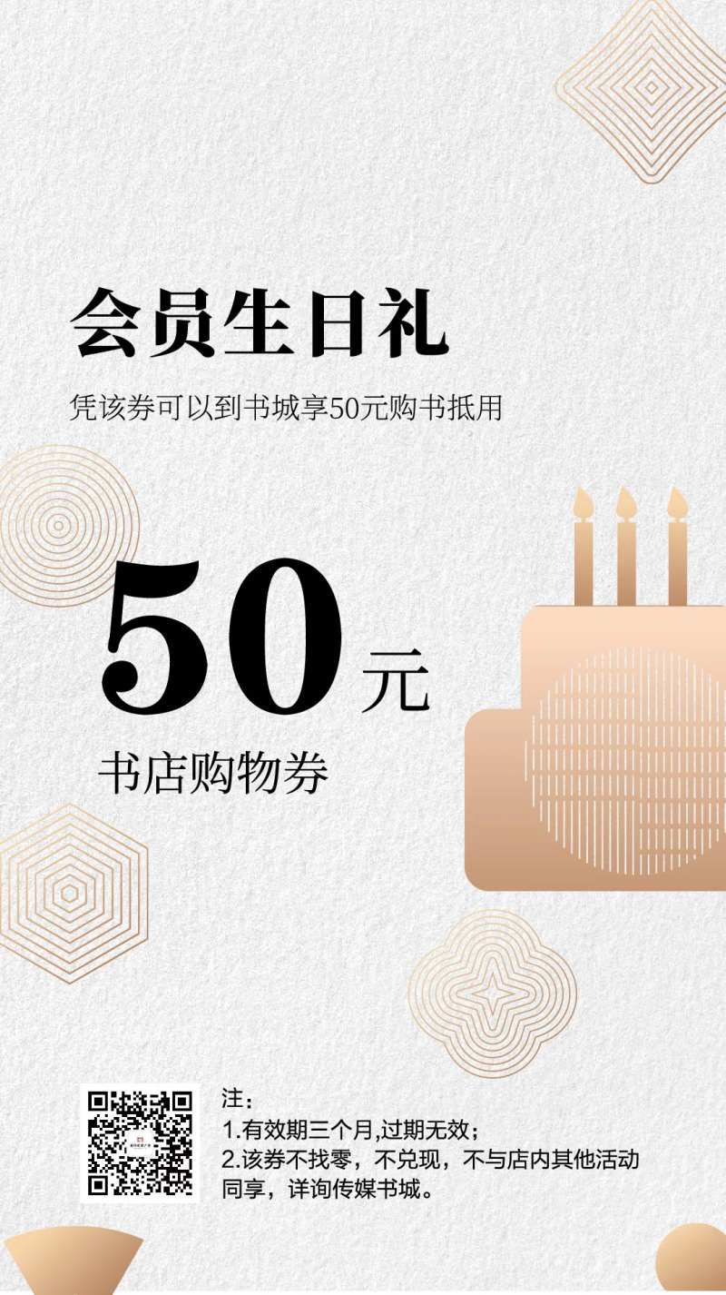 会员生日礼海报-采灵感-cailinggan.com