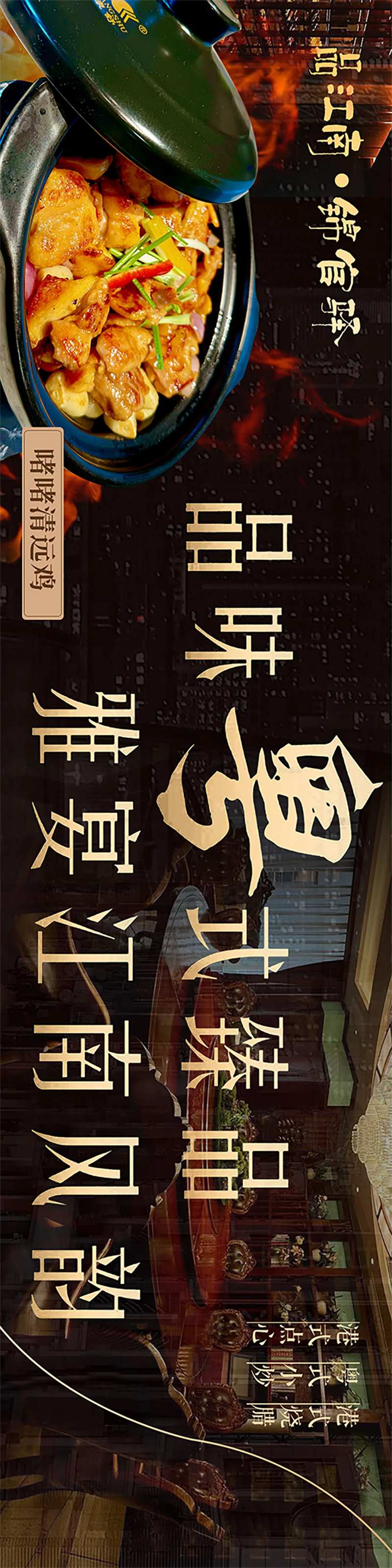 美食粤菜-采灵感-cailinggan.com