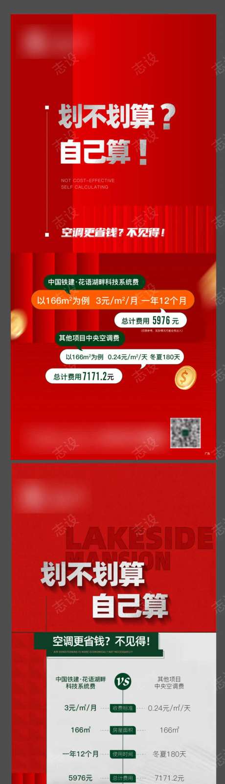 地产 质感 价值点 算账 对比 划算-采灵感-https://www.cailinggan.com/