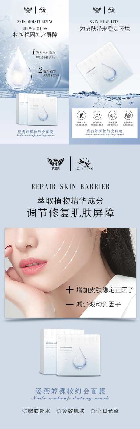 补水面膜系列海报-采灵感-https://www.cailinggan.com/