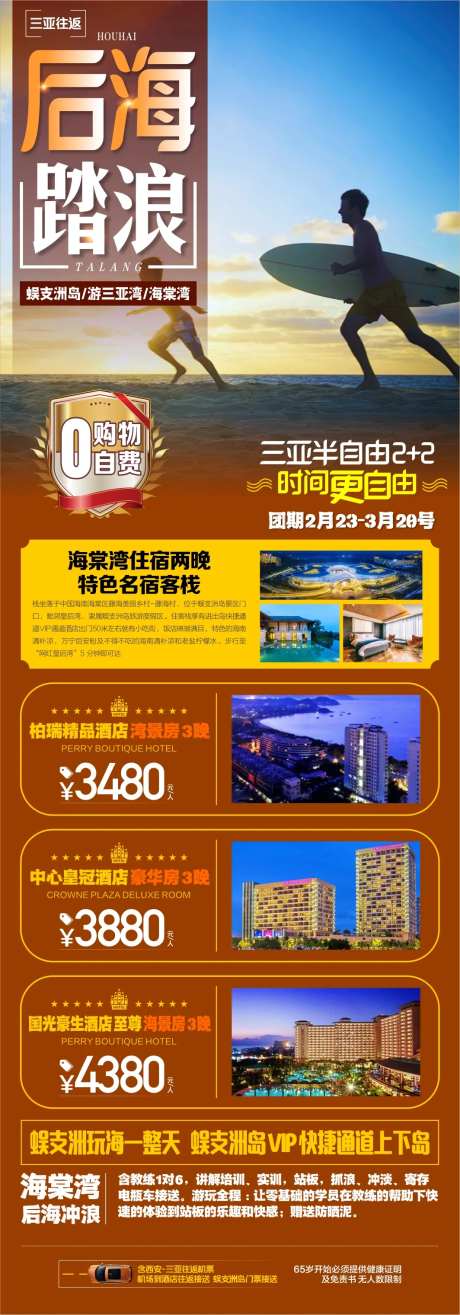 海南三亚-采灵感-https://www.cailinggan.com/