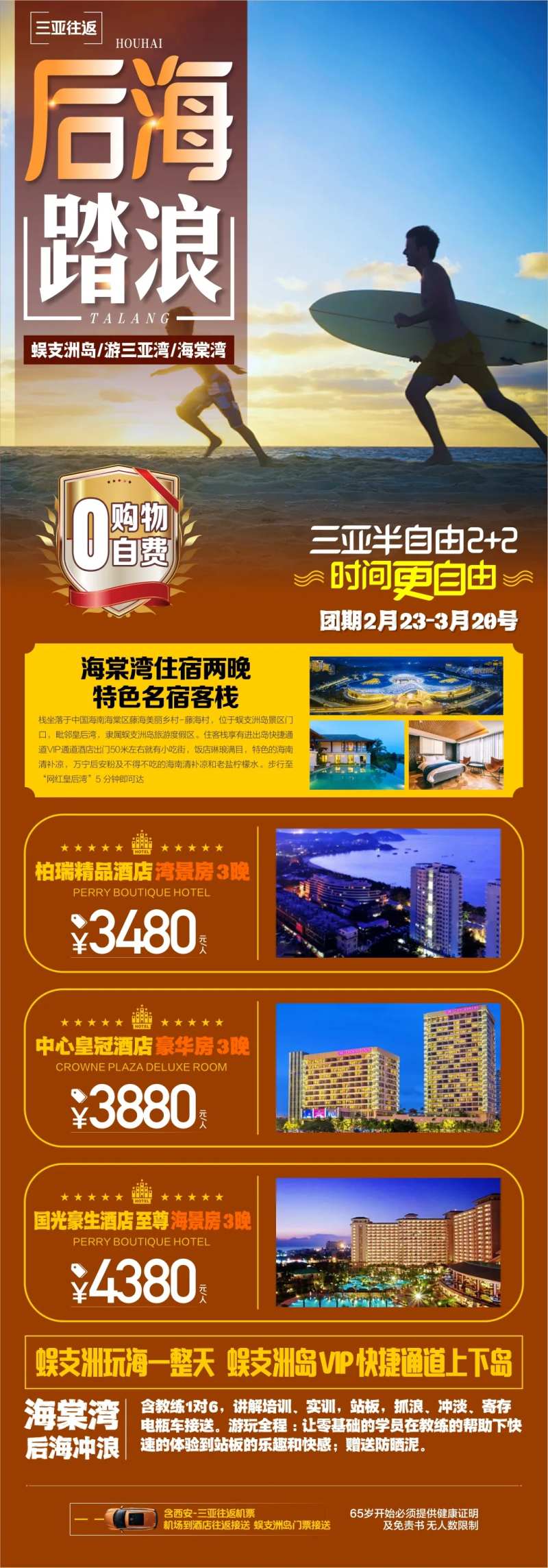 海南三亚-采灵感-cailinggan.com