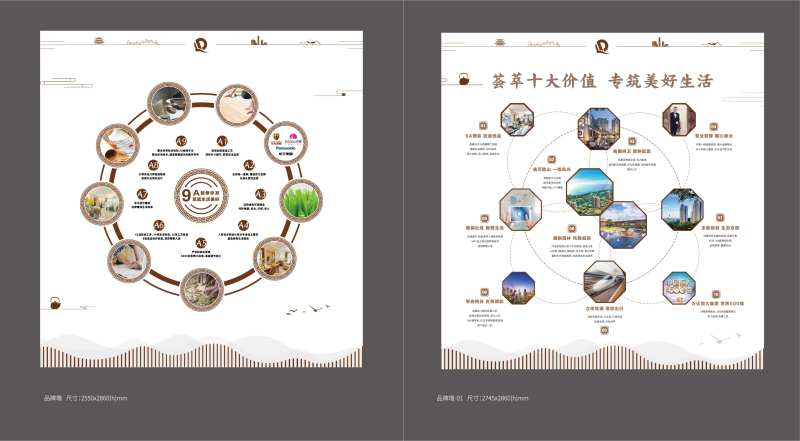 房地产品牌墙广告展板-采灵感-cailinggan.com