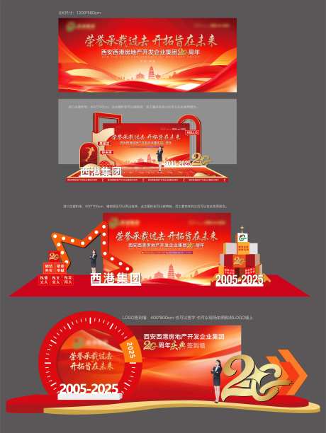 年会特装 -采灵感-https://www.cailinggan.com/