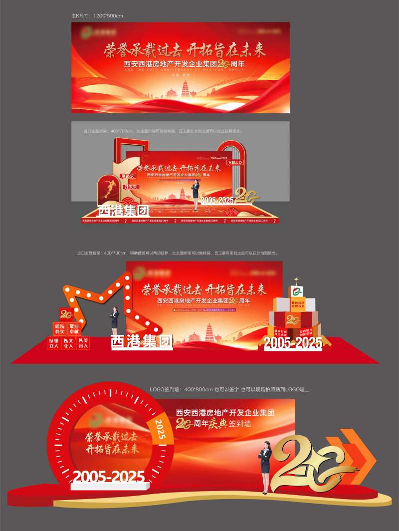 年会特装 -采灵感-cailinggan.com