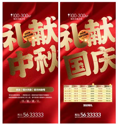 礼献中秋国庆到访有礼转发有礼-采灵感-https://www.cailinggan.com/