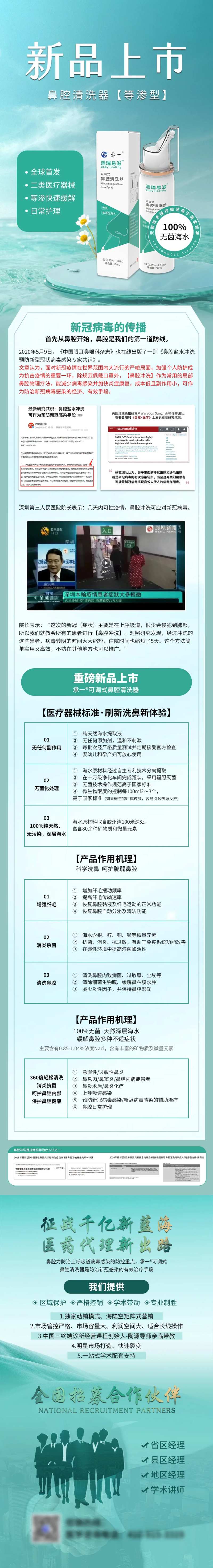 鼻腔喷洗器-采灵感-cailinggan.com