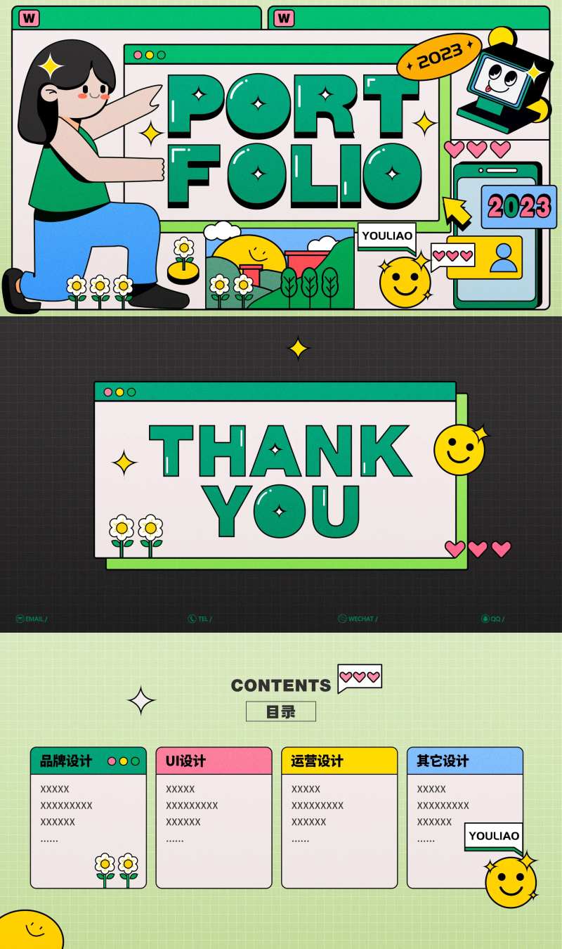 卡通活泼插画设计作品集-采灵感-cailinggan.com