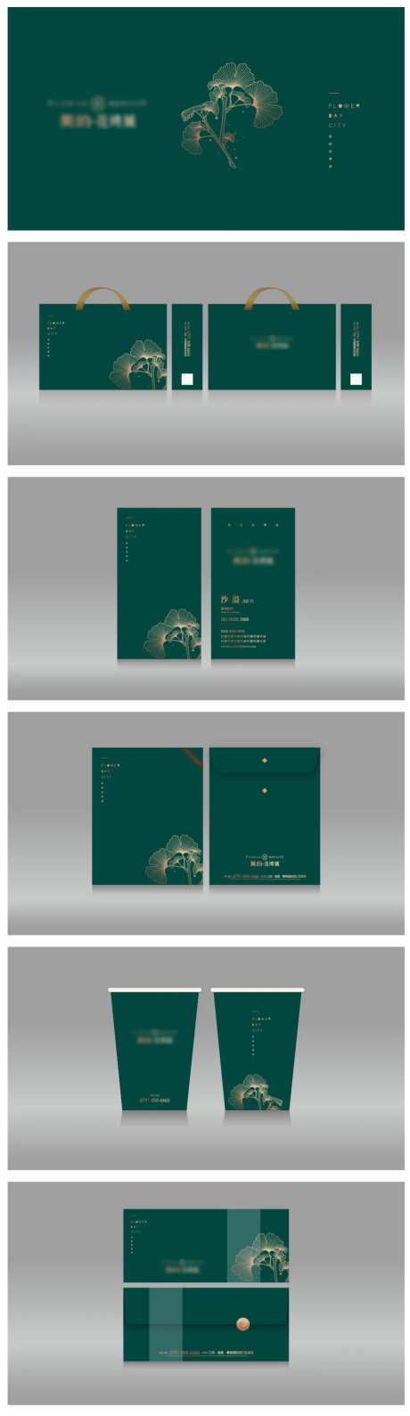 绿金高端房地产vi设计-采灵感-https://www.cailinggan.com/