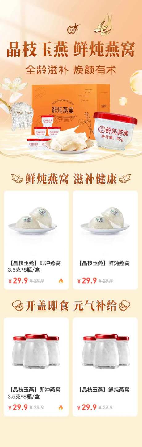 燕窝燕窝专题鲜炖燕窝-采灵感-https://www.cailinggan.com/