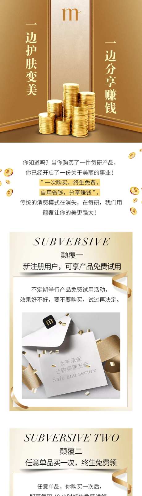 分享赚钱页面长图-采灵感-https://www.cailinggan.com/