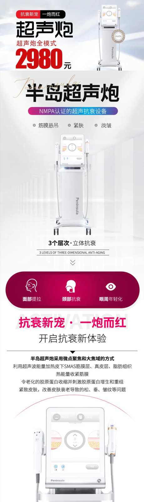 半岛超声炮头图详情页-采灵感-https://www.cailinggan.com/