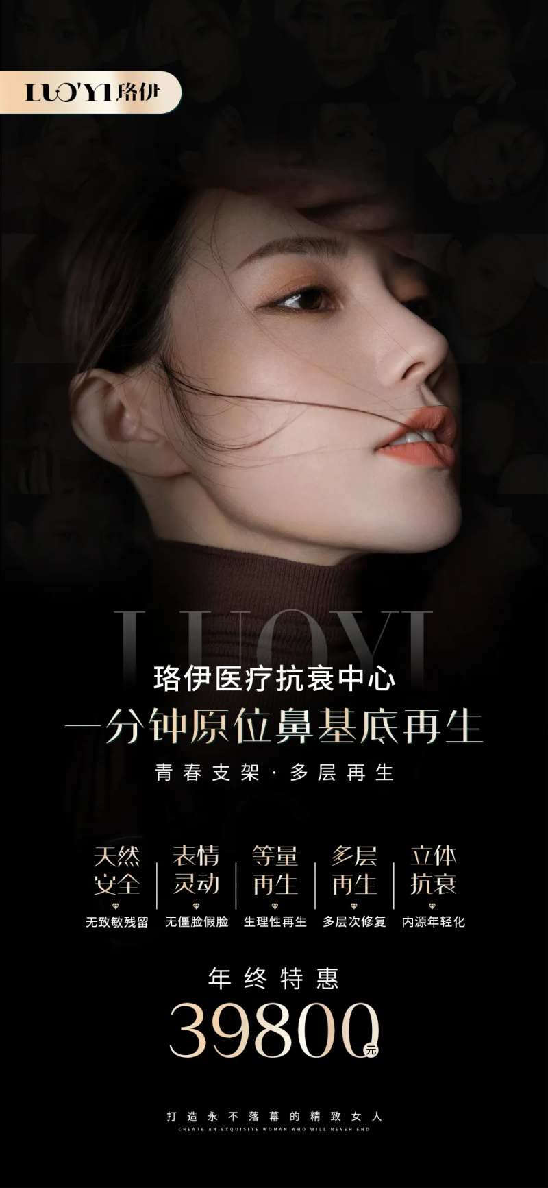 医美鼻部整形品相线上海报-采灵感-cailinggan.com