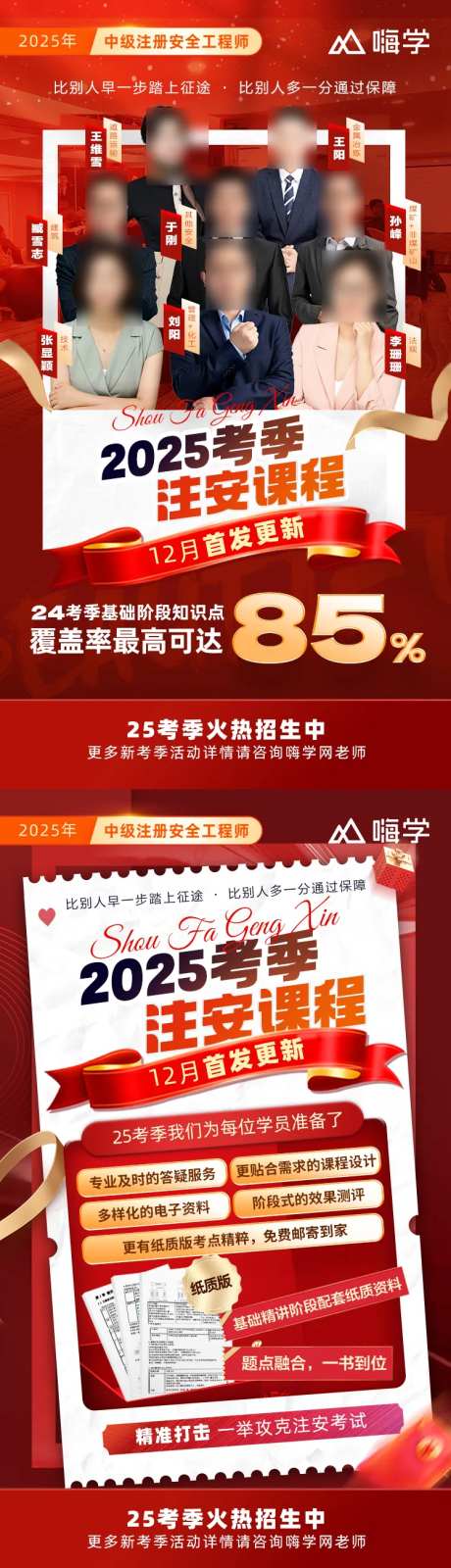 教训培训名师直播班型新考季课程安排-采灵感-https://www.cailinggan.com/