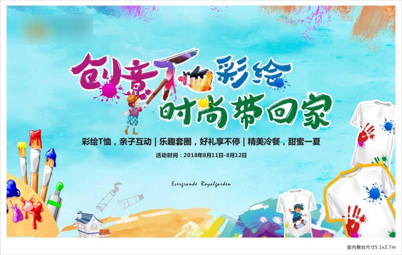 彩绘体恤-采灵感-cailinggan.com