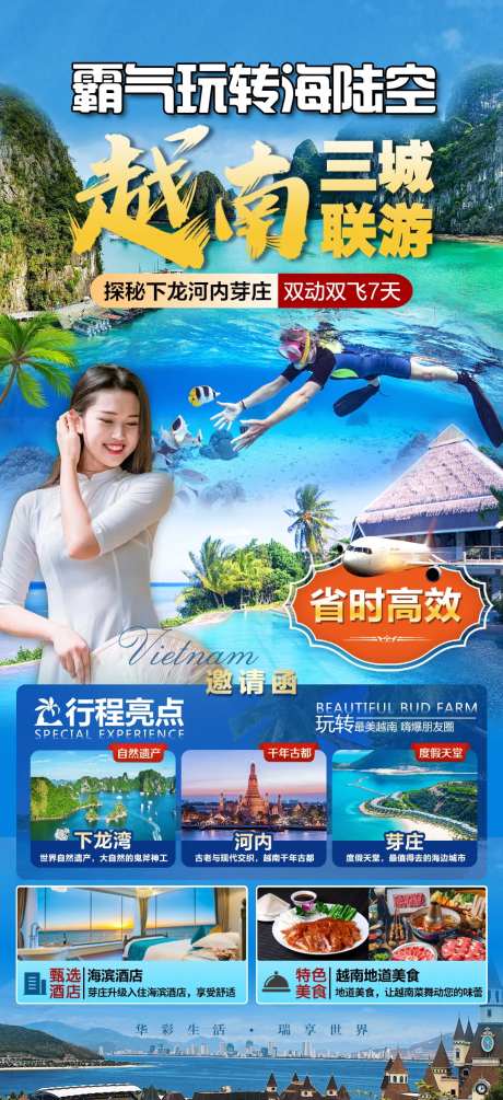 越南下龙湾越南三城联游-采灵感-https://www.cailinggan.com/