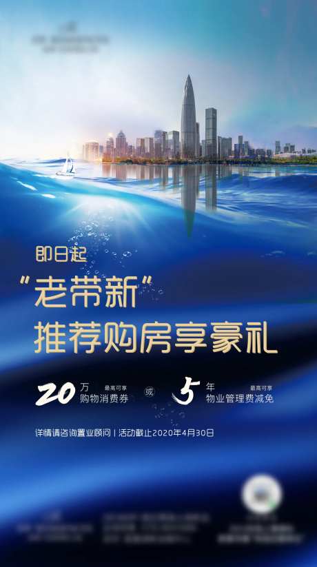 房地产老带新海报-采灵感-https://www.cailinggan.com/