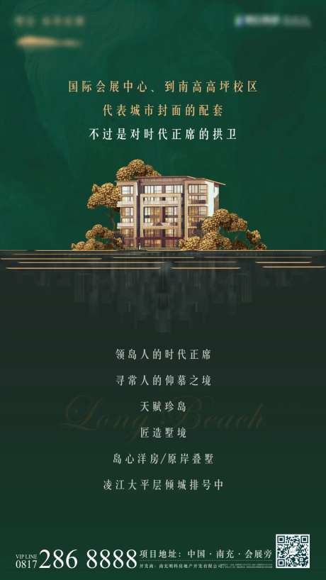 房地产价值点岛居海报-采灵感-https://www.cailinggan.com/