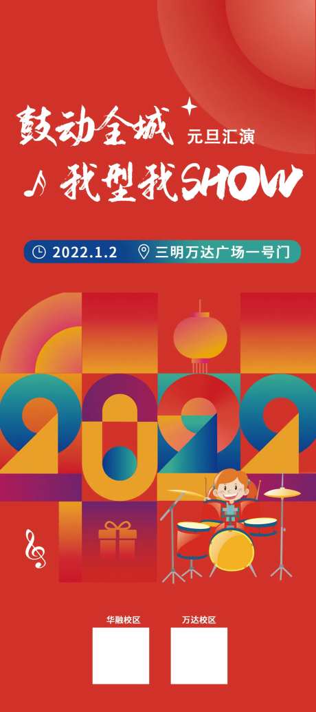 打击乐 -采灵感-https://www.cailinggan.com/
