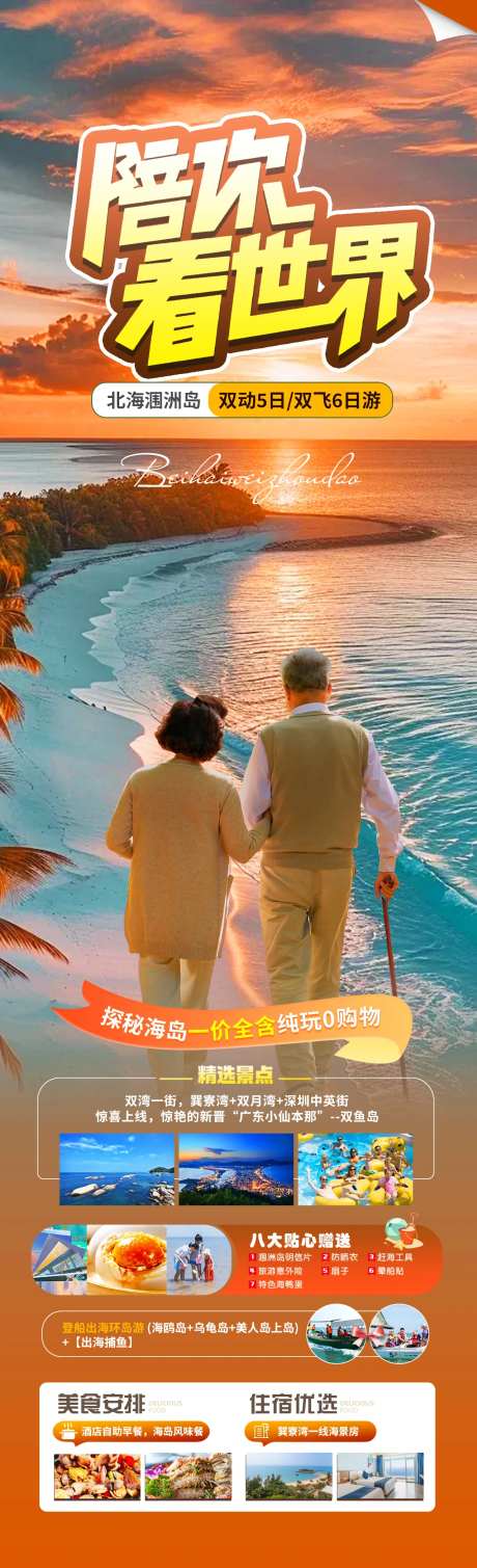 陪你看世界 -采灵感-https://www.cailinggan.com/