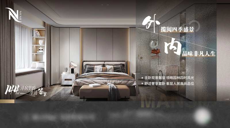 地产洋房户型对比价值点系列海报-采灵感-cailinggan.com