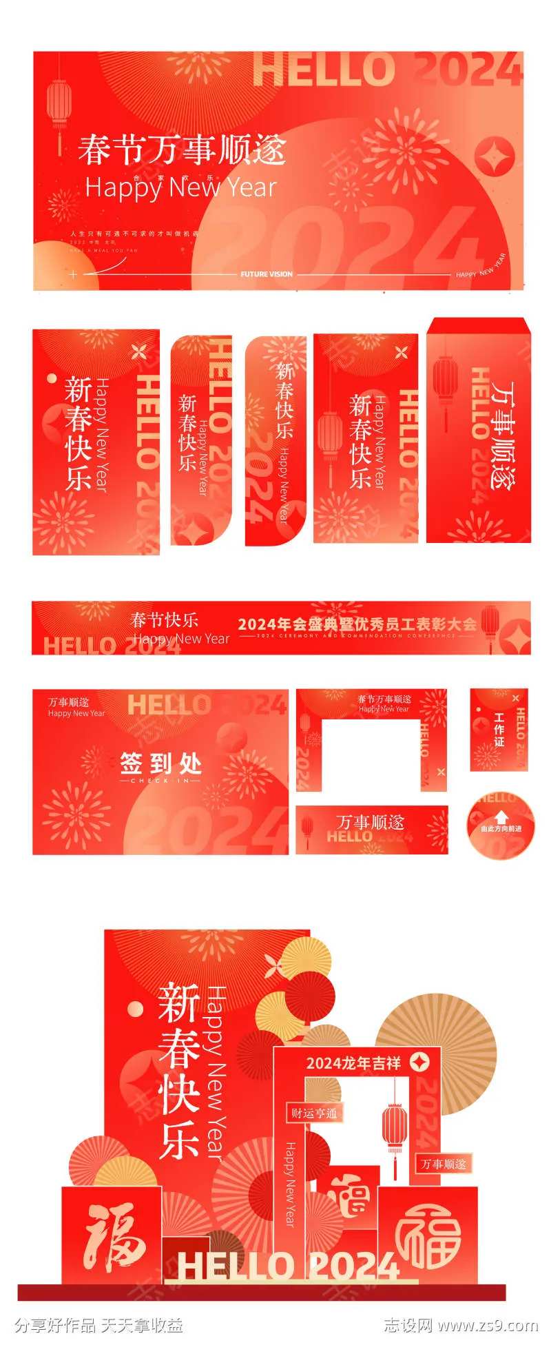 春节物料设计及延展-采灵感-cailinggan.com