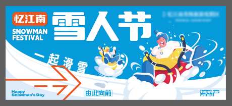 冬季雪人节滑雪戏雪包装-采灵感-https://www.cailinggan.com/