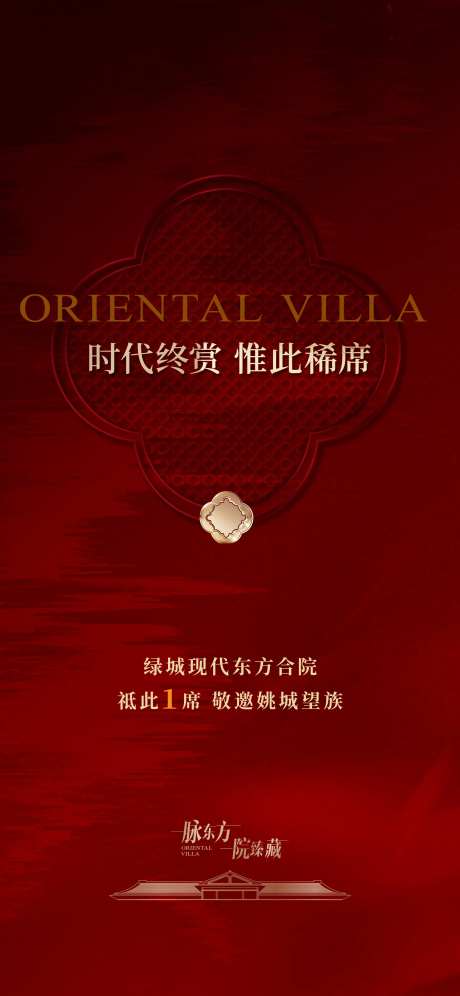 最后一席海报-采灵感-https://www.cailinggan.com/