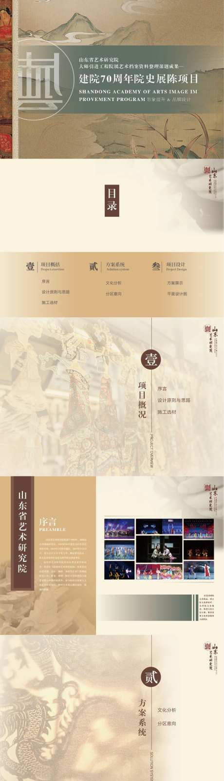 空间设计-采灵感-https://www.cailinggan.com/