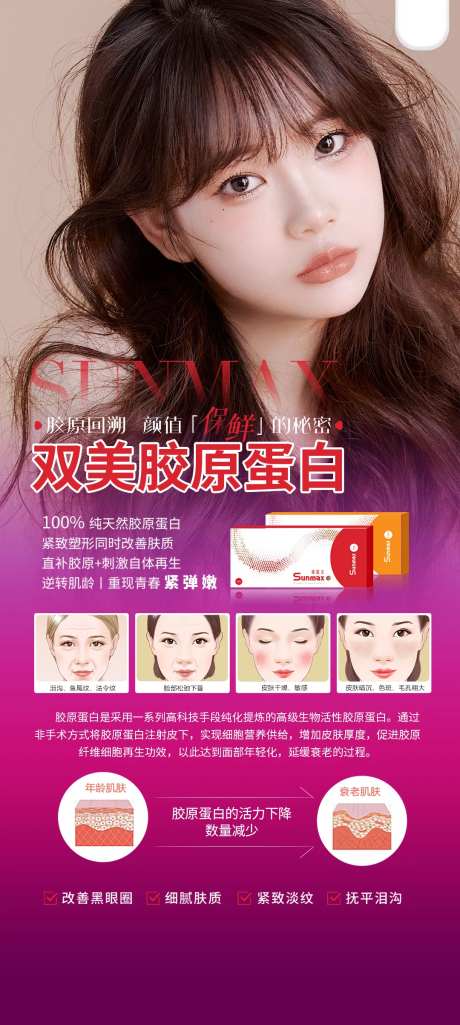 整形医美双美胶原蛋白-采灵感-https://www.cailinggan.com/
