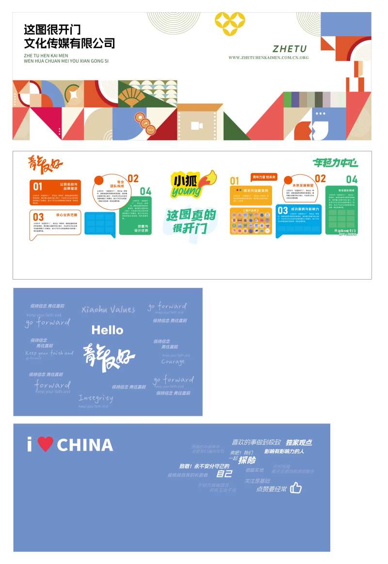 年轻化互联网企业文化墙艺术背景墙打卡-采灵感-cailinggan.com