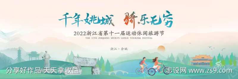 青春运动城市旅游骑行活动主kv-采灵感-cailinggan.com