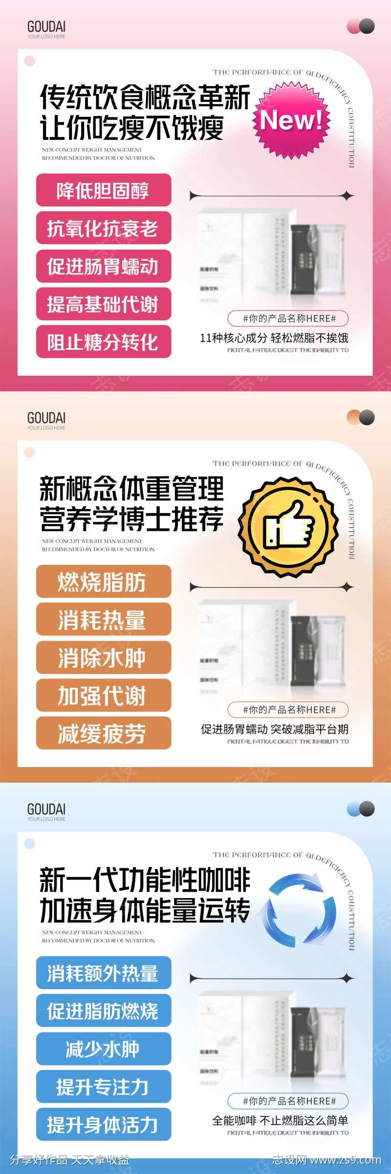微商医美减肥酵素保健产品海报-采灵感-cailinggan.com