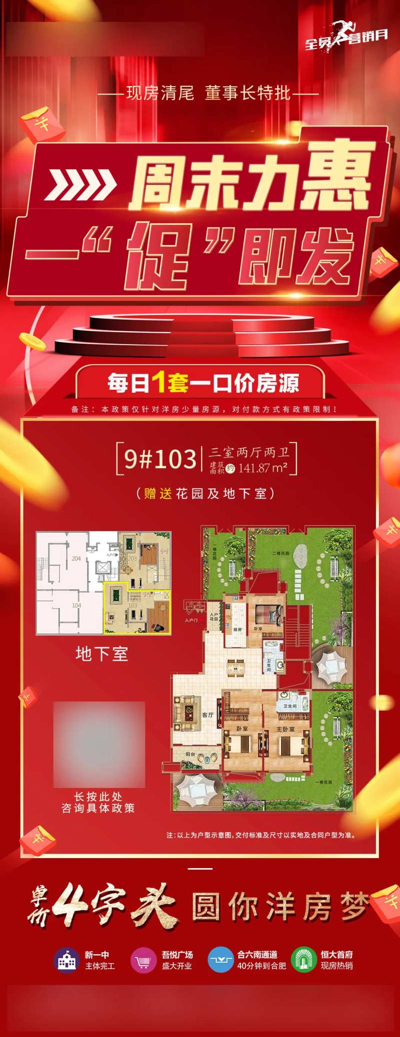 周末钜惠特价房-采灵感-cailinggan.com