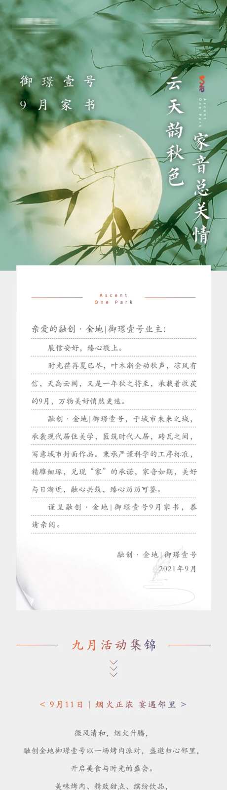 家书一封信长图-采灵感-https://www.cailinggan.com/