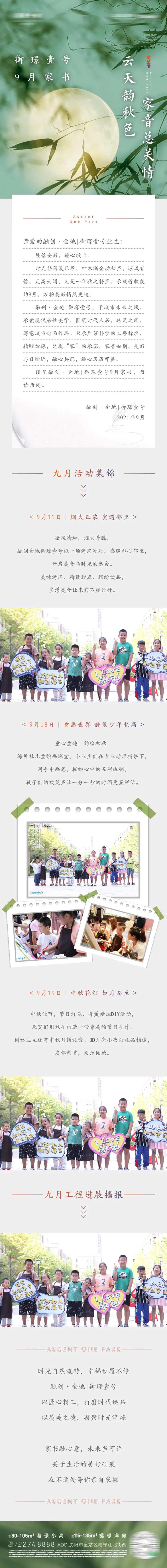 家书一封信长图-采灵感-cailinggan.com